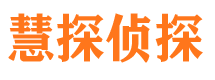 桂平侦探